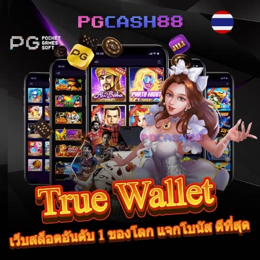 ผลบอลสดๆ