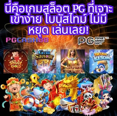 ผลบอลสดๆ